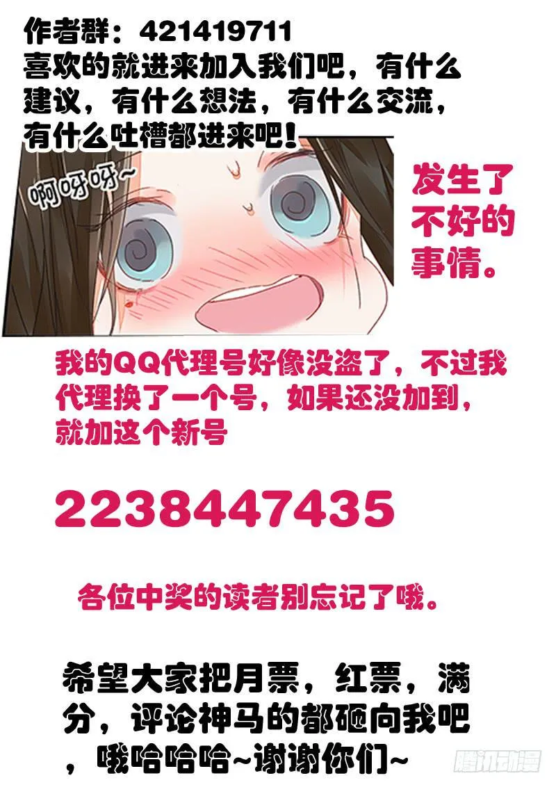 第36话 恨 第9页