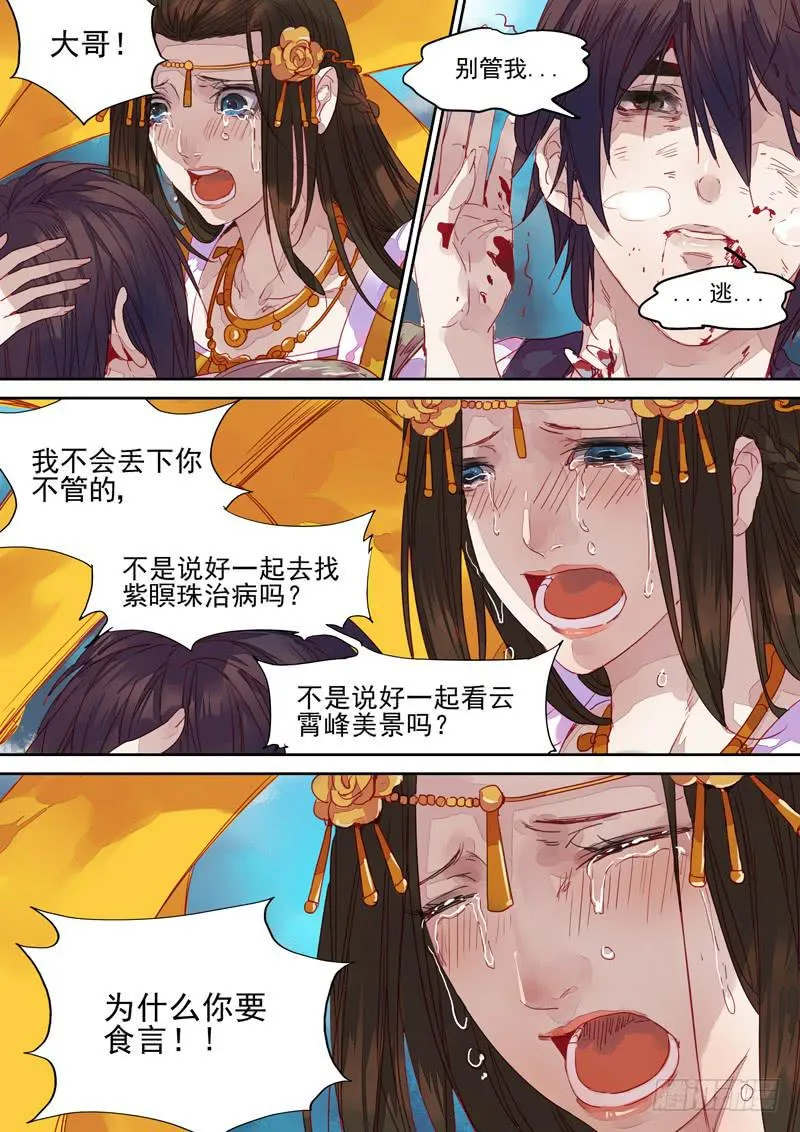 第37话 苦 第1页