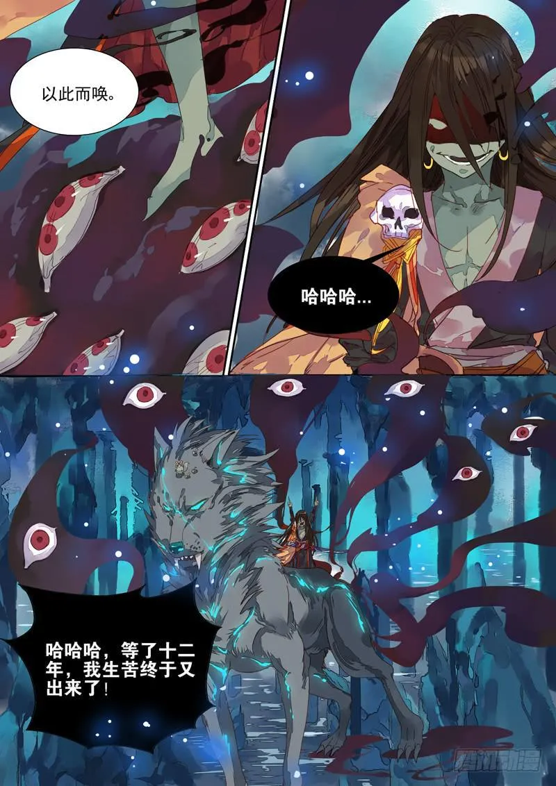 第37话 苦 第8页