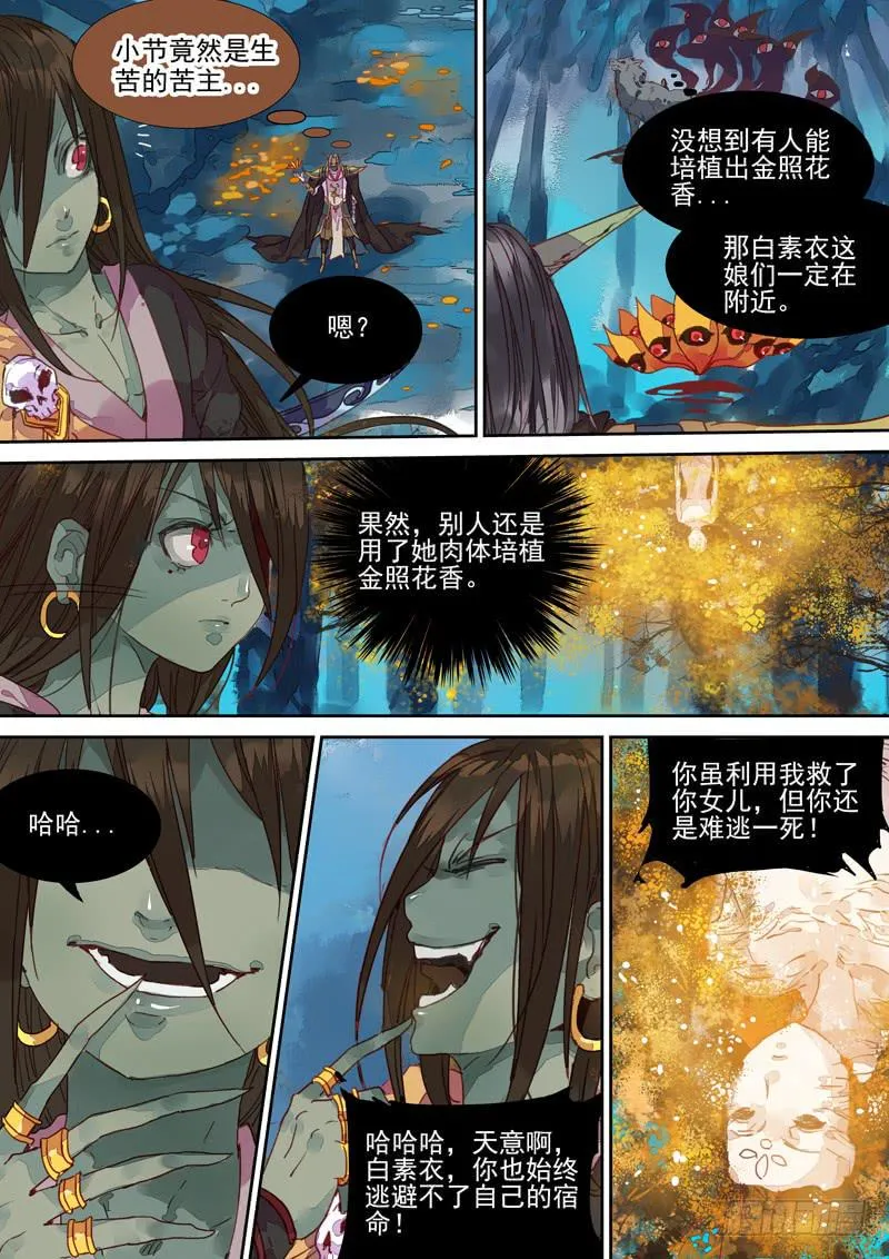 第38话 对 第1页