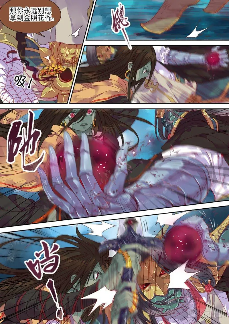 第38话 对 第3页