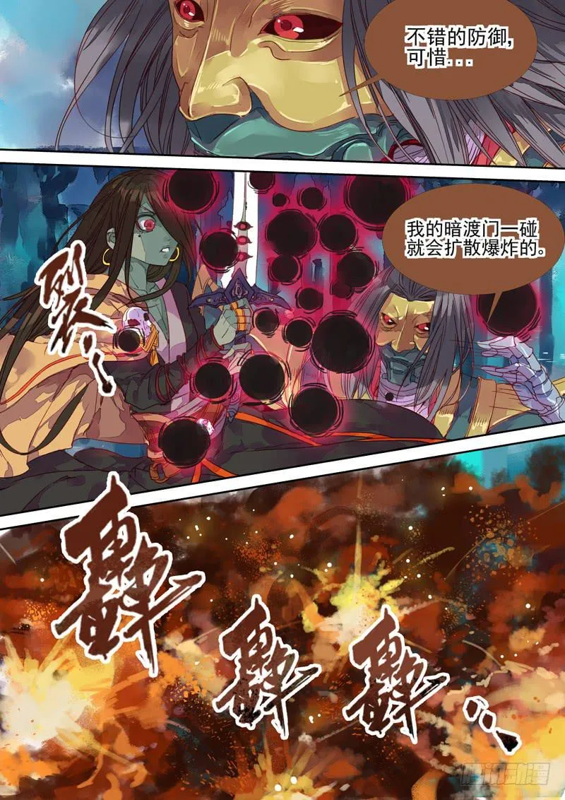 第38话 对 第4页