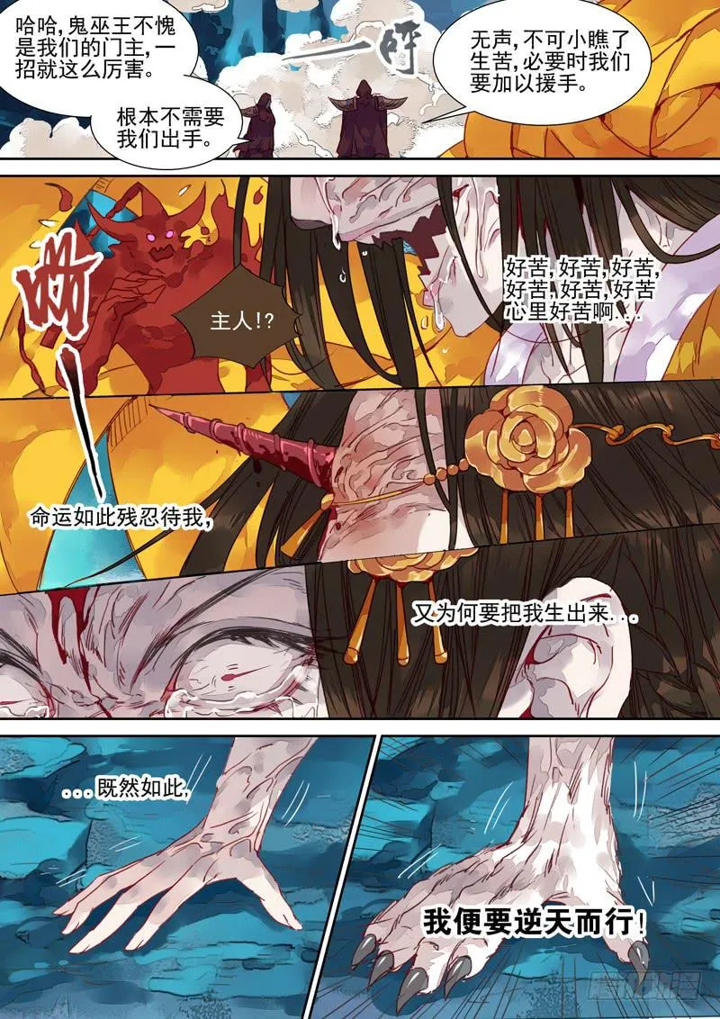 第38话 对 第5页