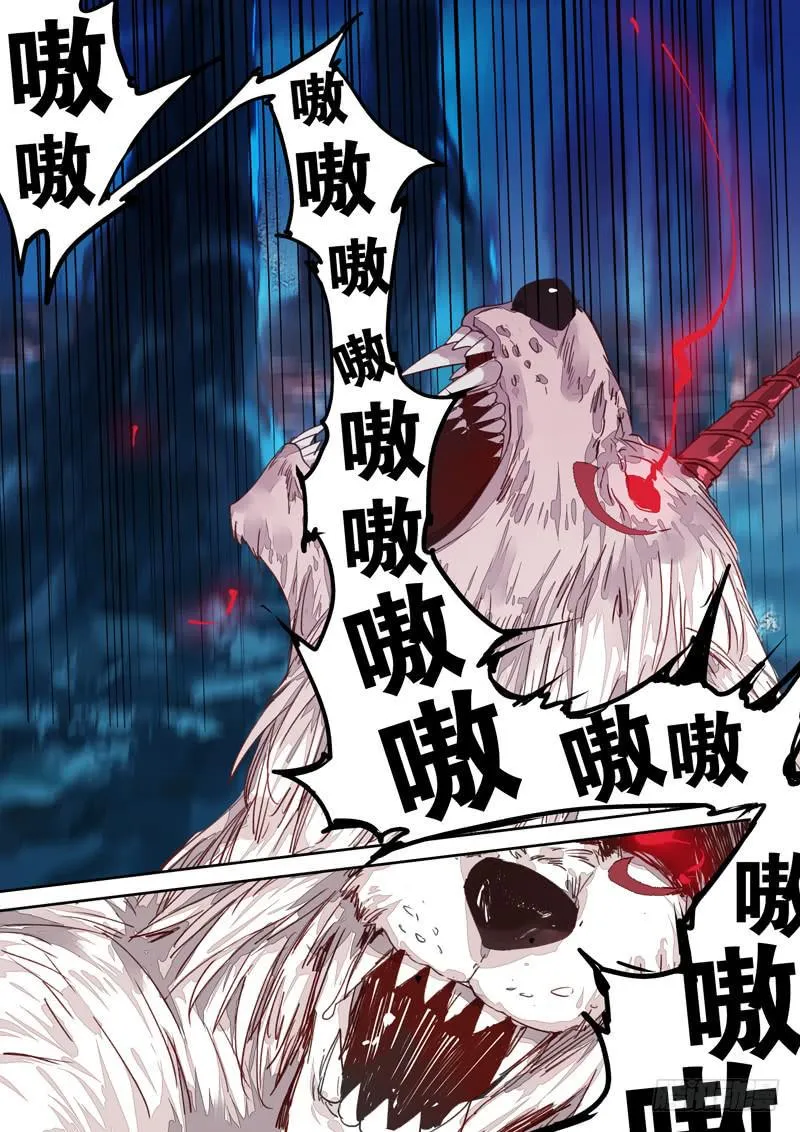 第38话 对 第6页