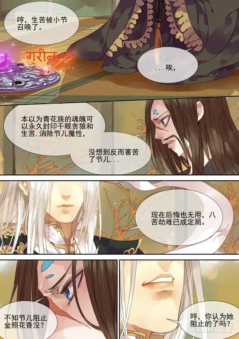 第38话 对 第7页