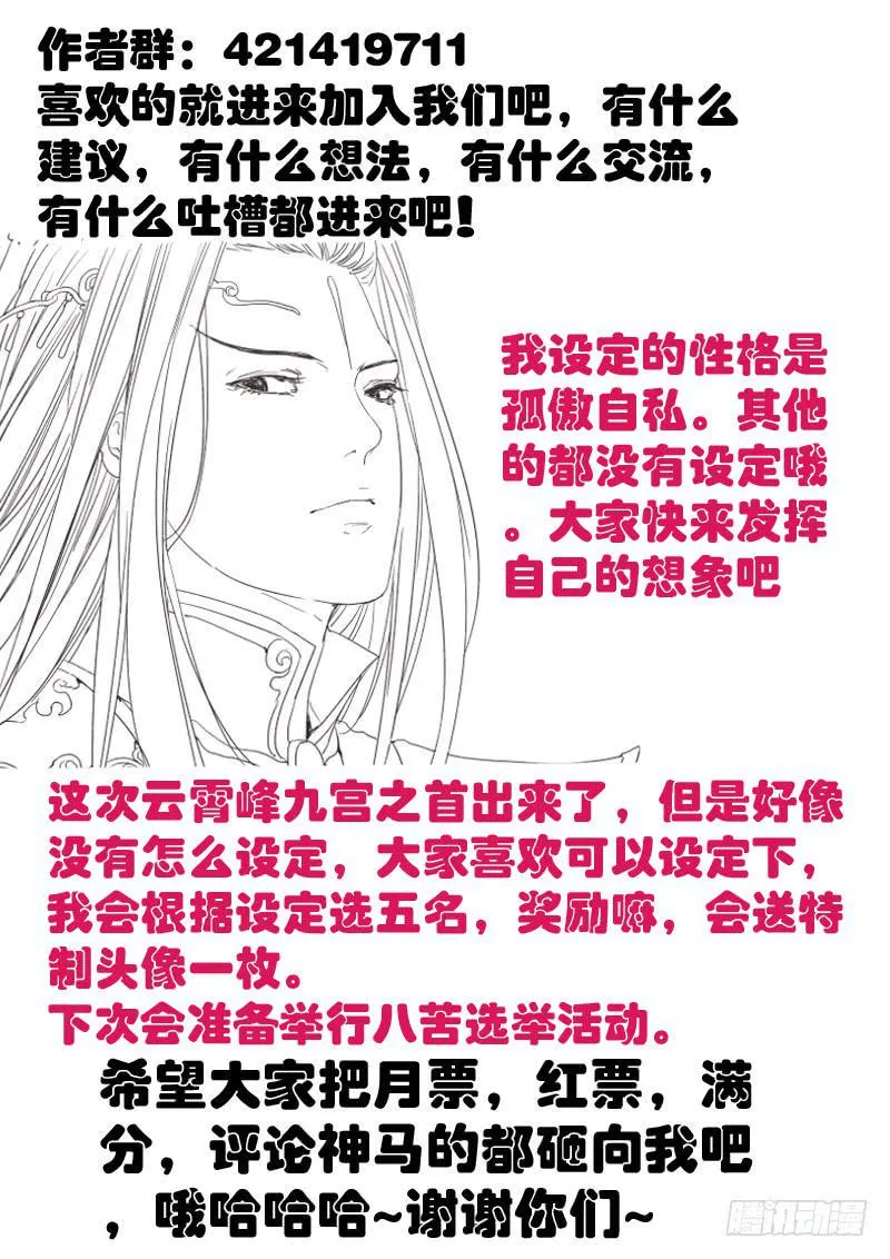第38话 对 第10页