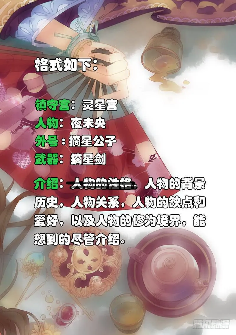 第38话 对 第11页