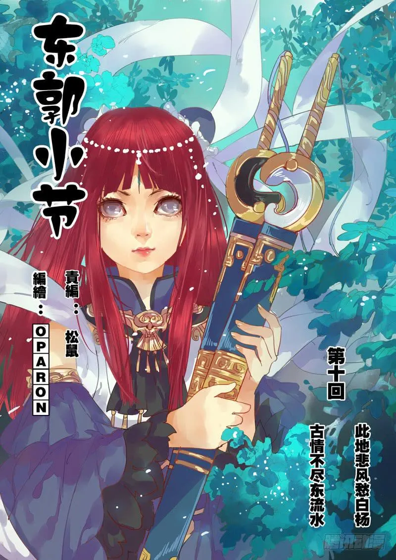第39话 失 第1页