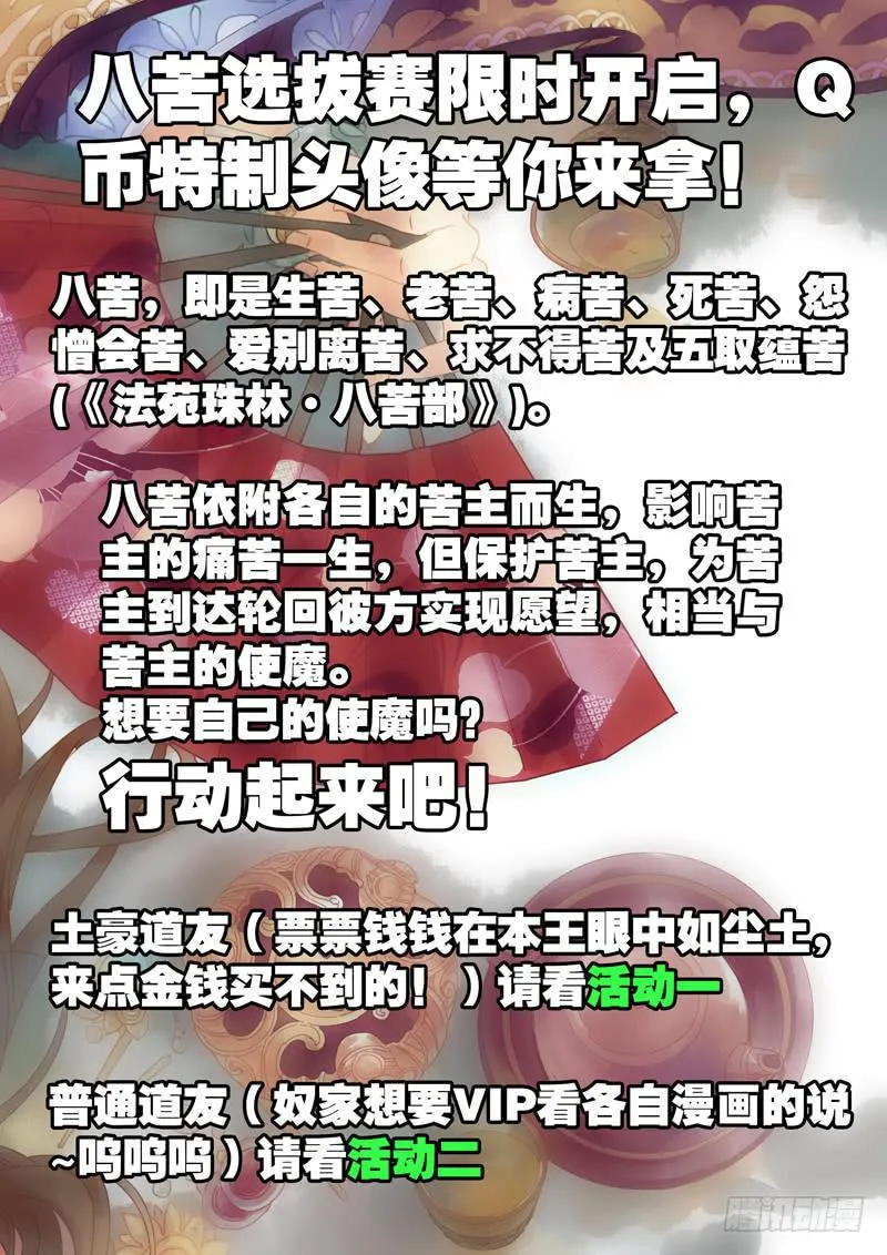 第39话 失 第9页