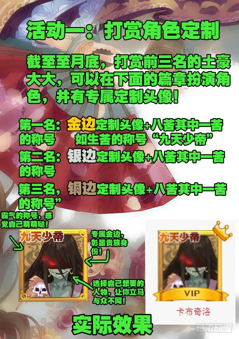 第39话 失 第10页