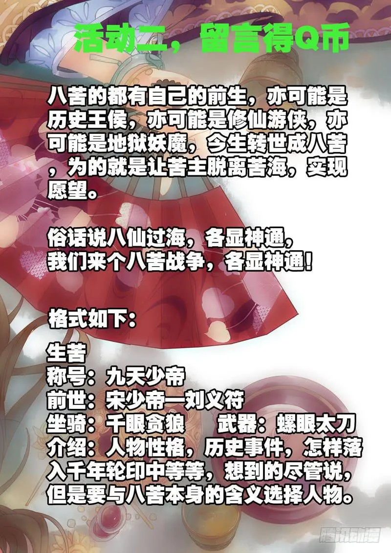 第39话 失 第11页