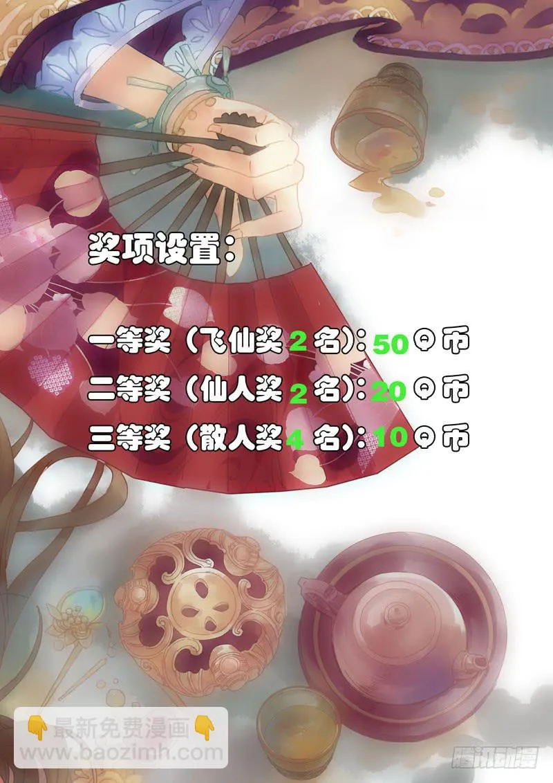第39话 失 第12页