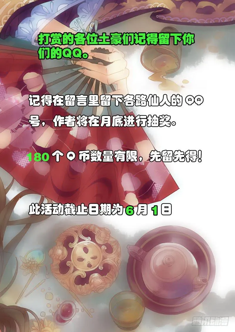 第39话 失 第13页