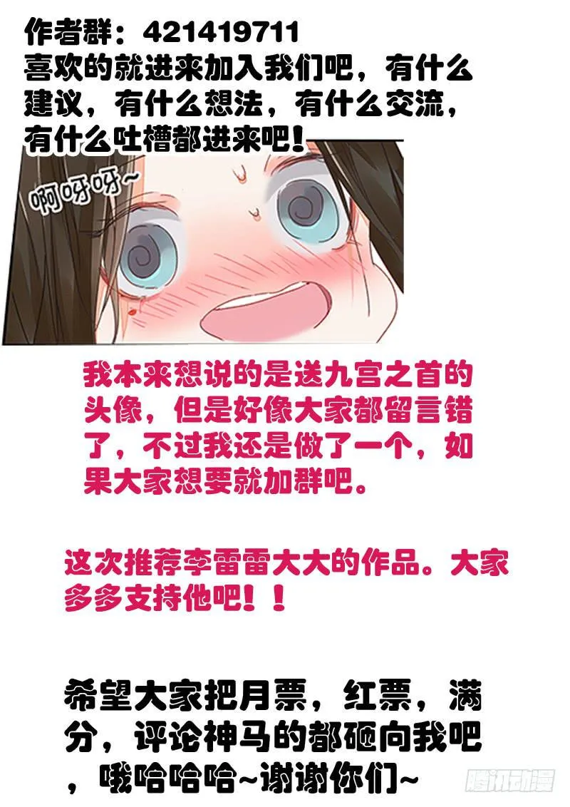 第39话 失 第14页
