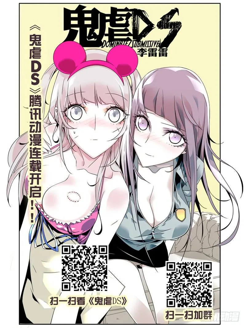 第39话 失 第15页