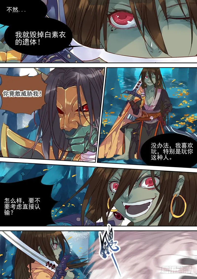 第40话 狼 第2页