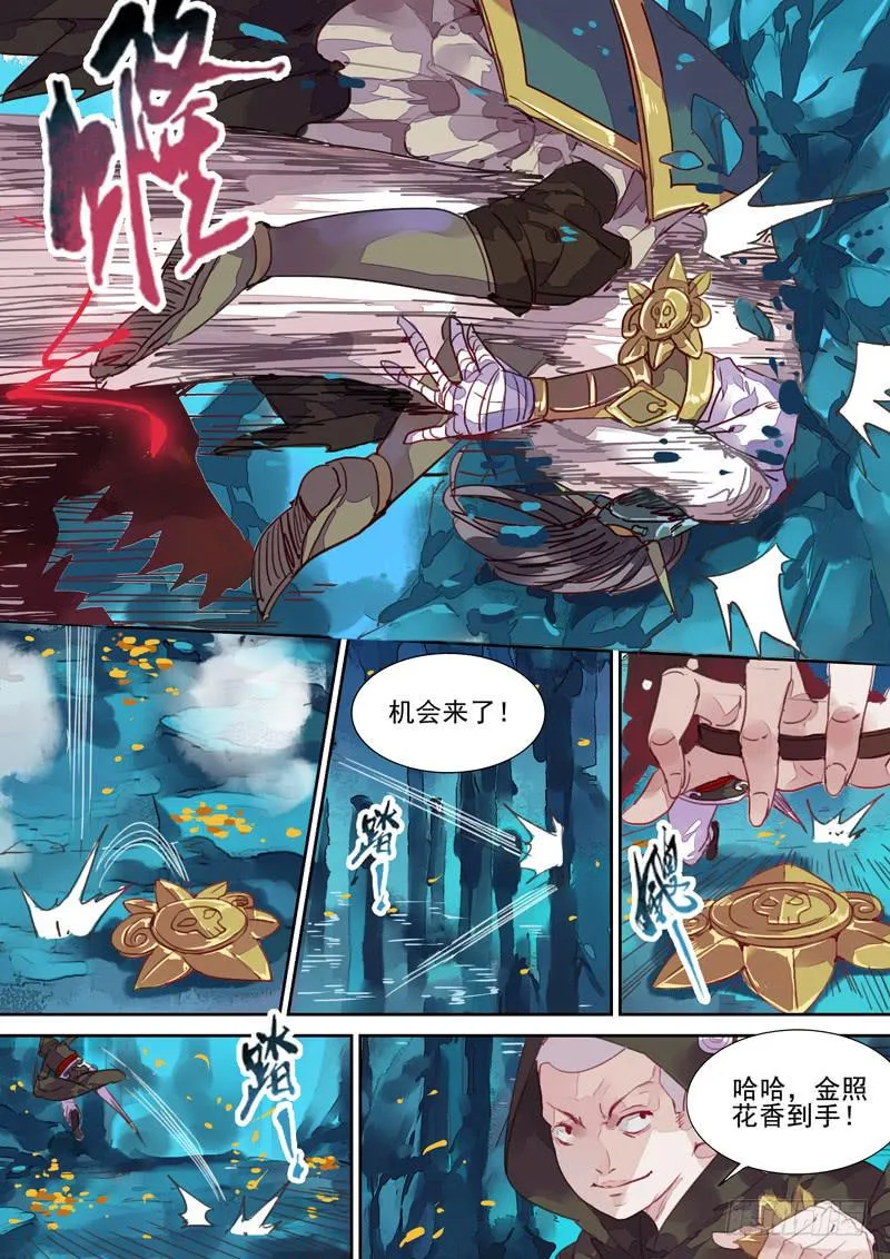 第40话 狼 第5页