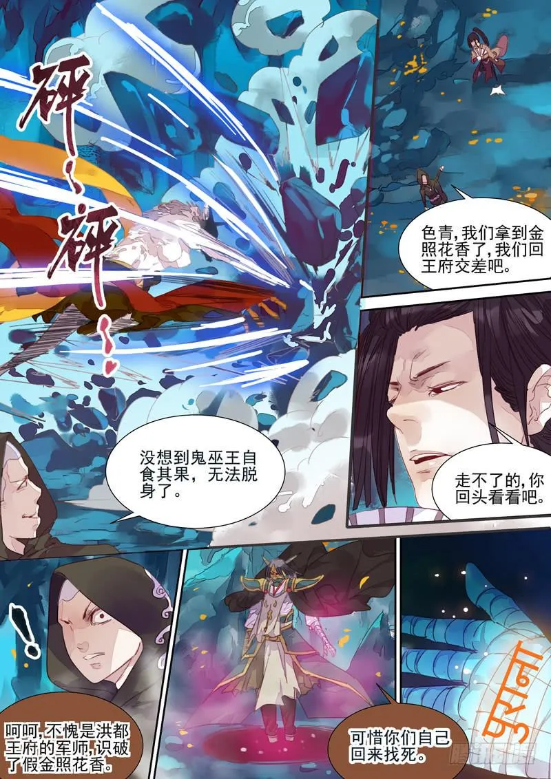 第40话 狼 第6页