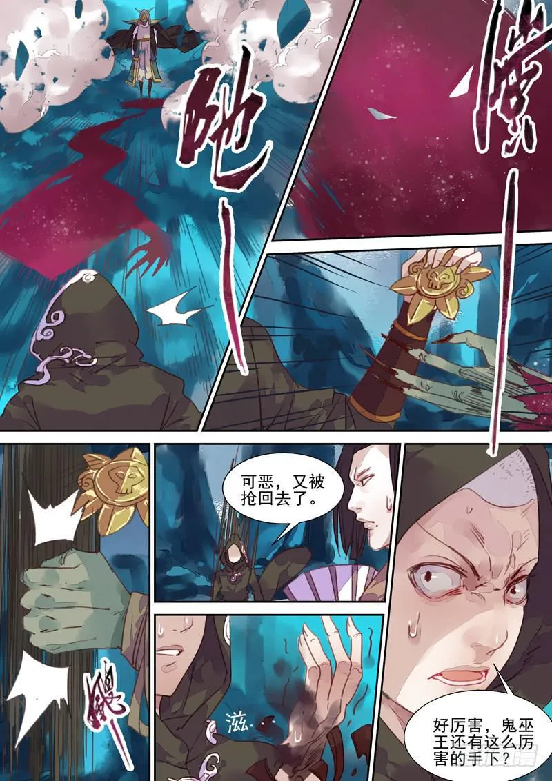 第40话 狼 第7页