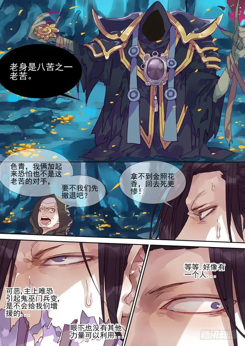 第41话 出 第1页