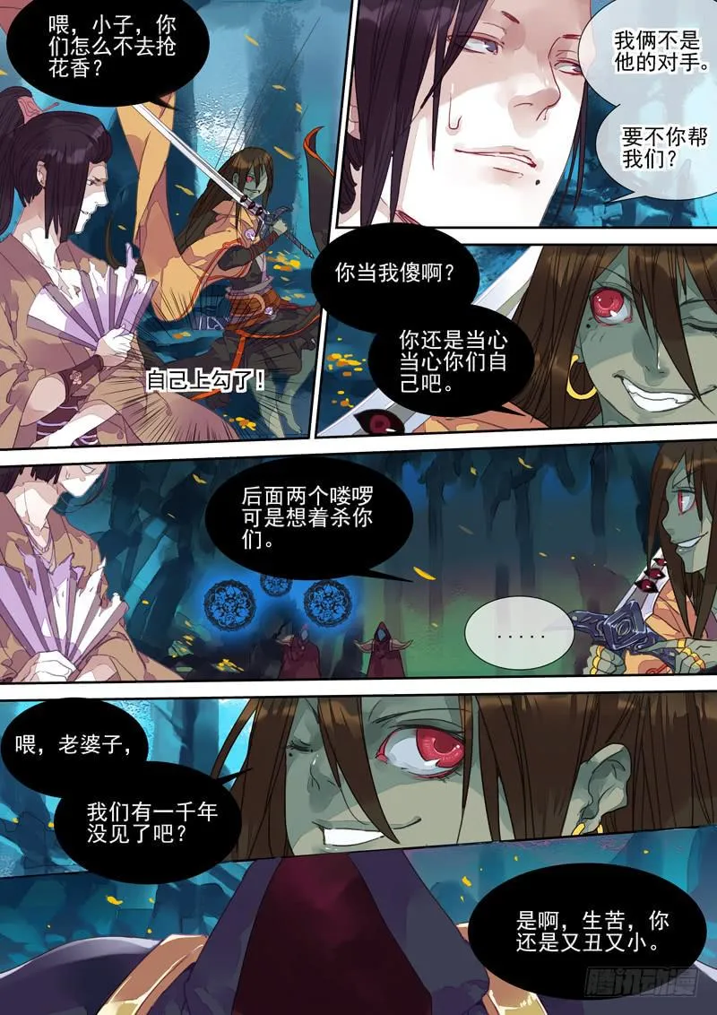 第41话 出 第2页