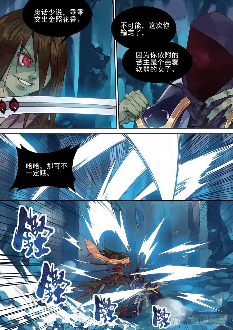 第41话 出 第3页