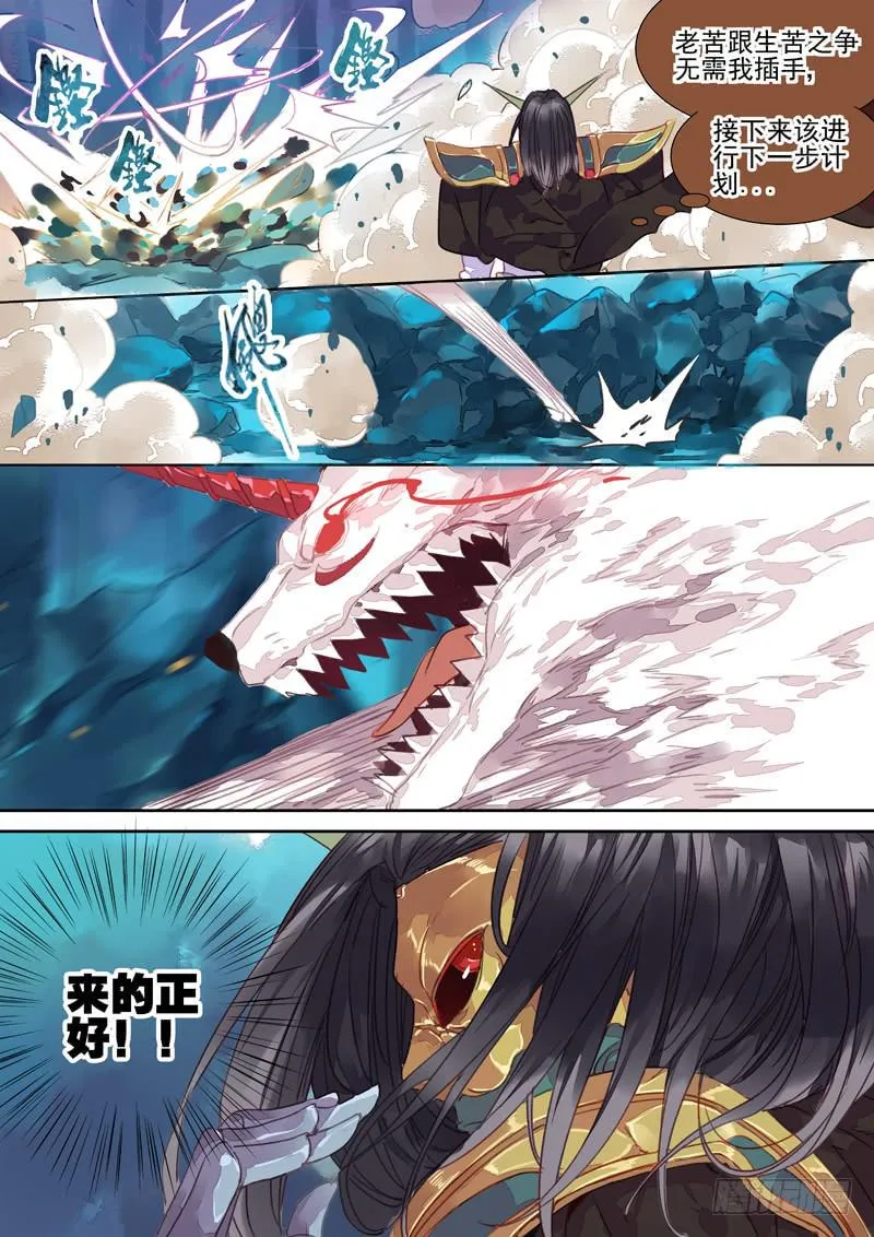 第41话 出 第4页