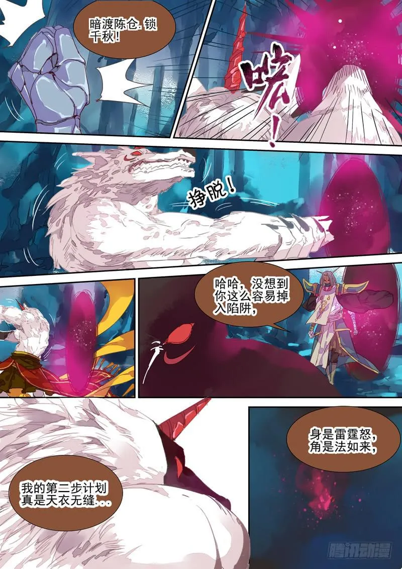 第41话 出 第5页