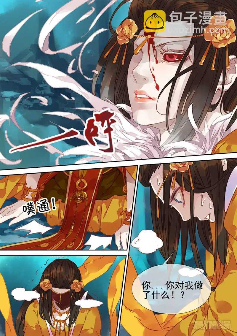 第41话 出 第7页