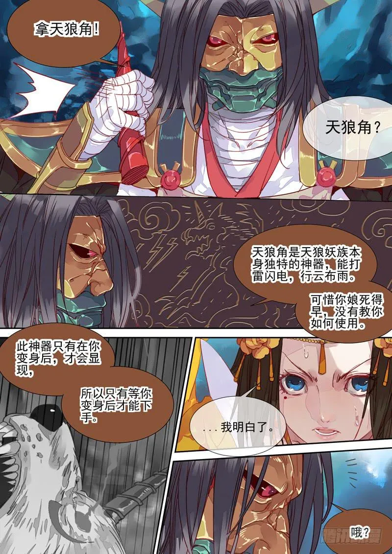 第41话 出 第8页