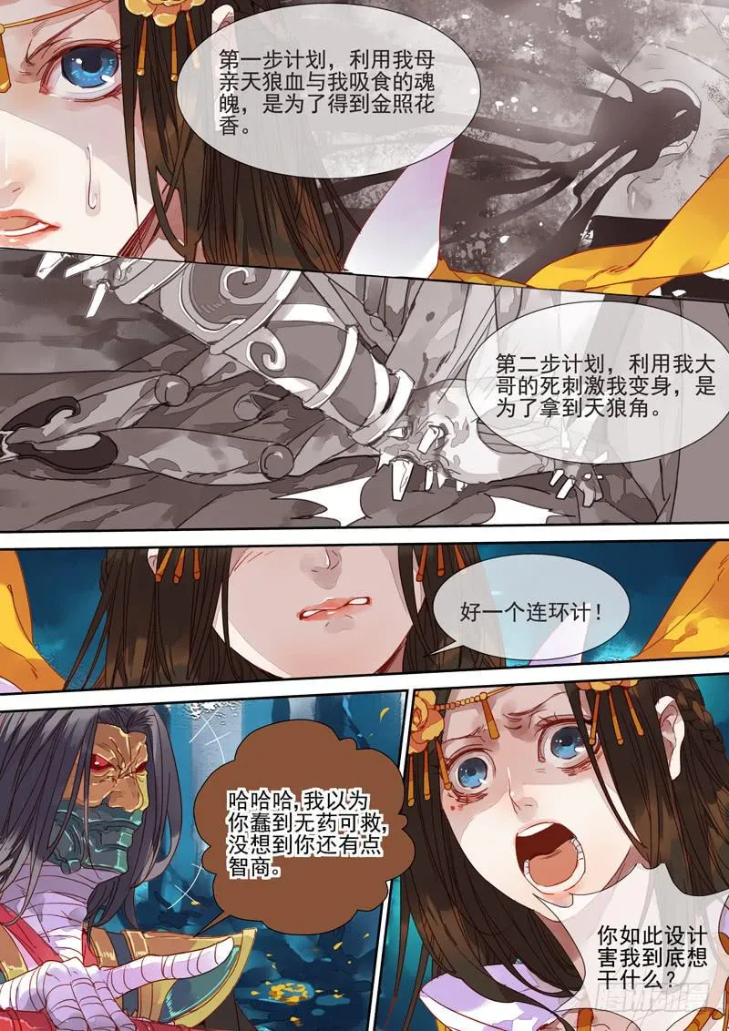 第41话 出 第9页