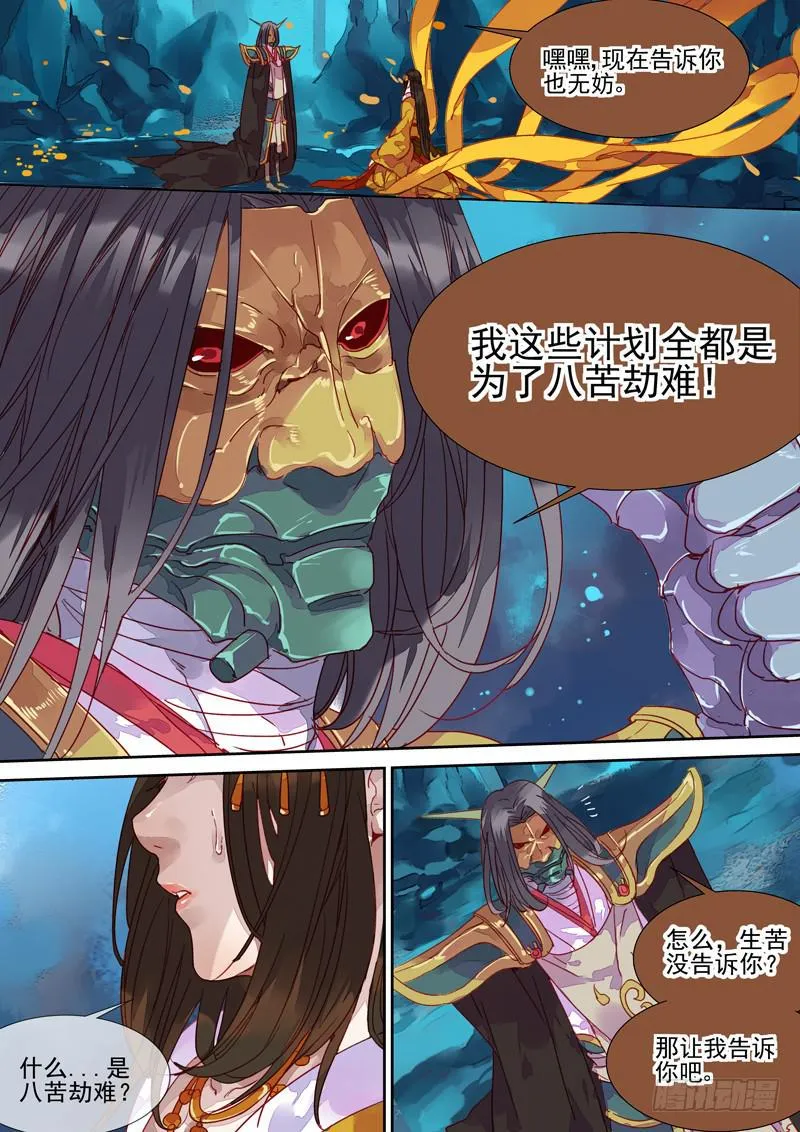 第41话 出 第10页