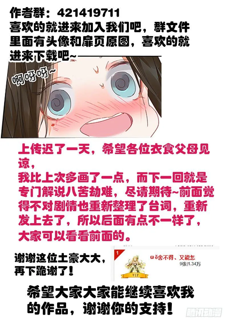 第41话 出 第11页