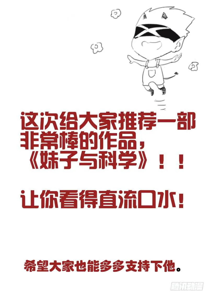 第41话 出 第12页