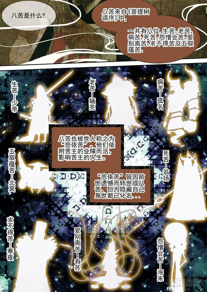 第42话 劫 第2页
