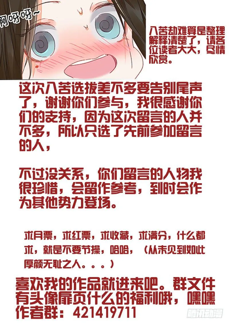 第42话 劫 第11页