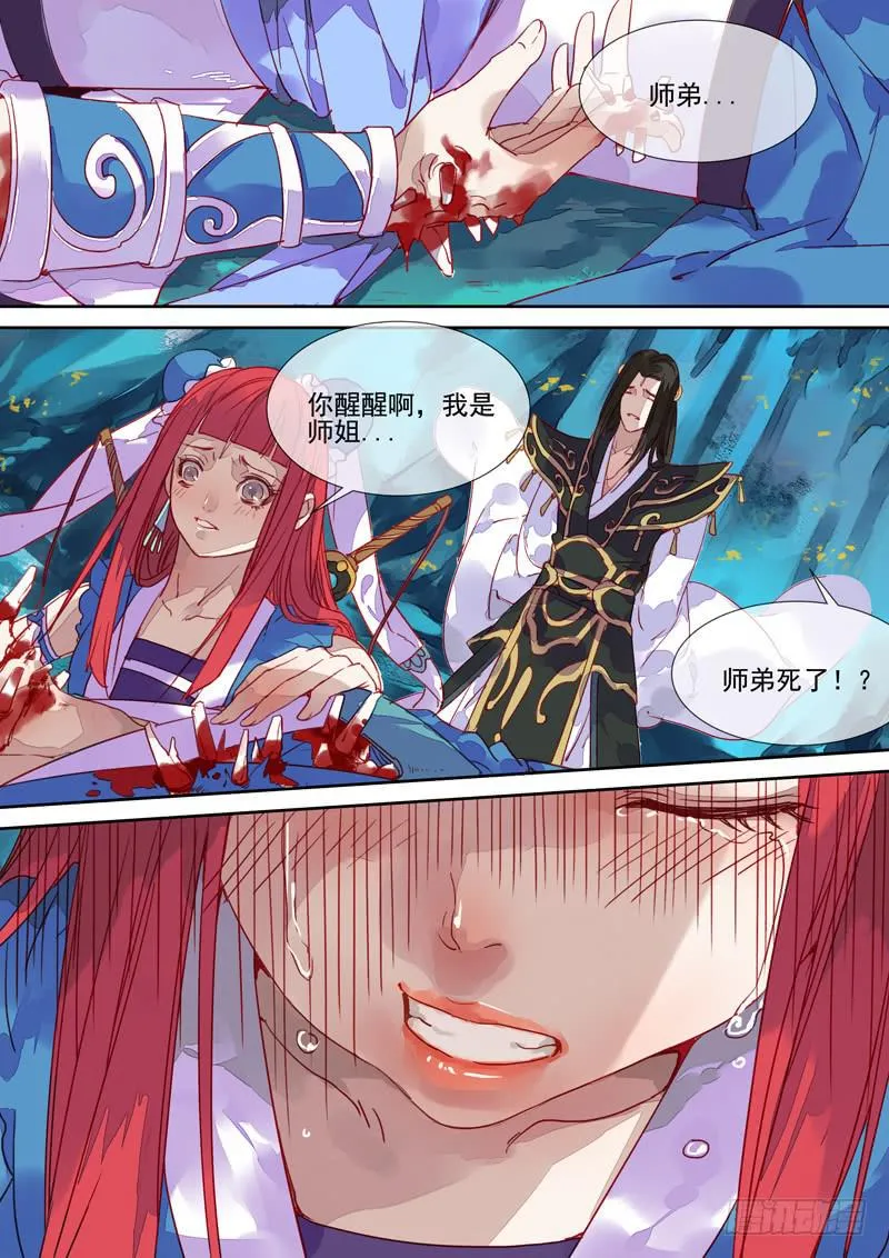 第43话 缓 第1页
