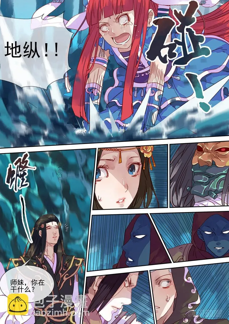 第43话 缓 第2页