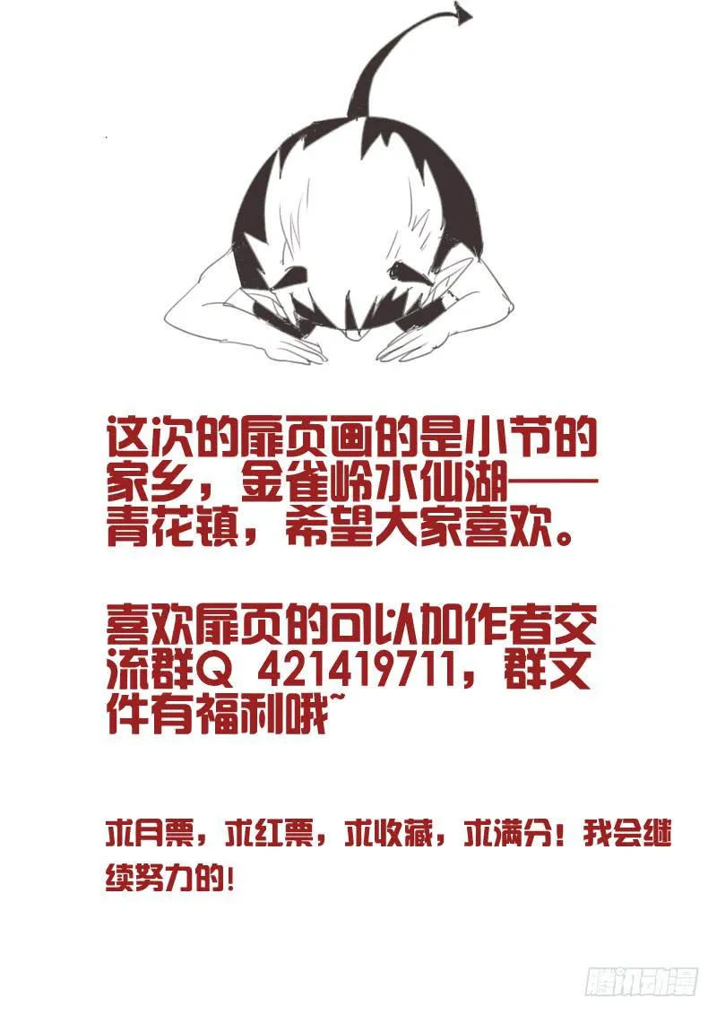 第43话 缓 第9页