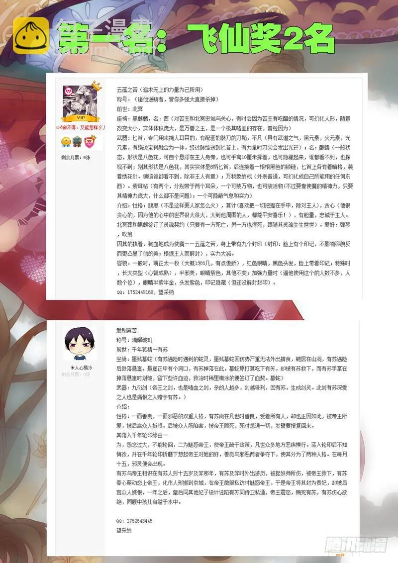 获奖名单 第3页