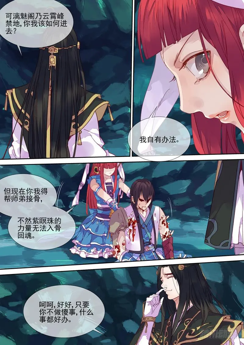 第44话 末 第1页
