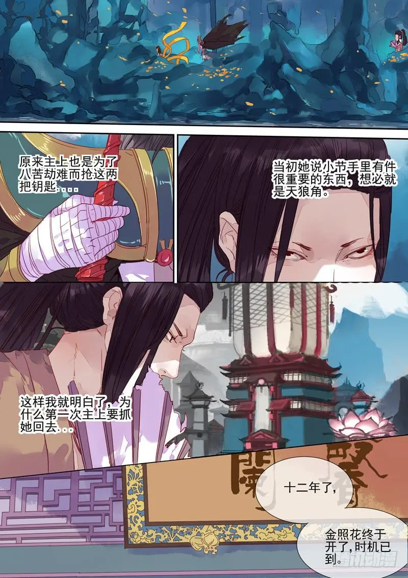 第44话 末 第2页