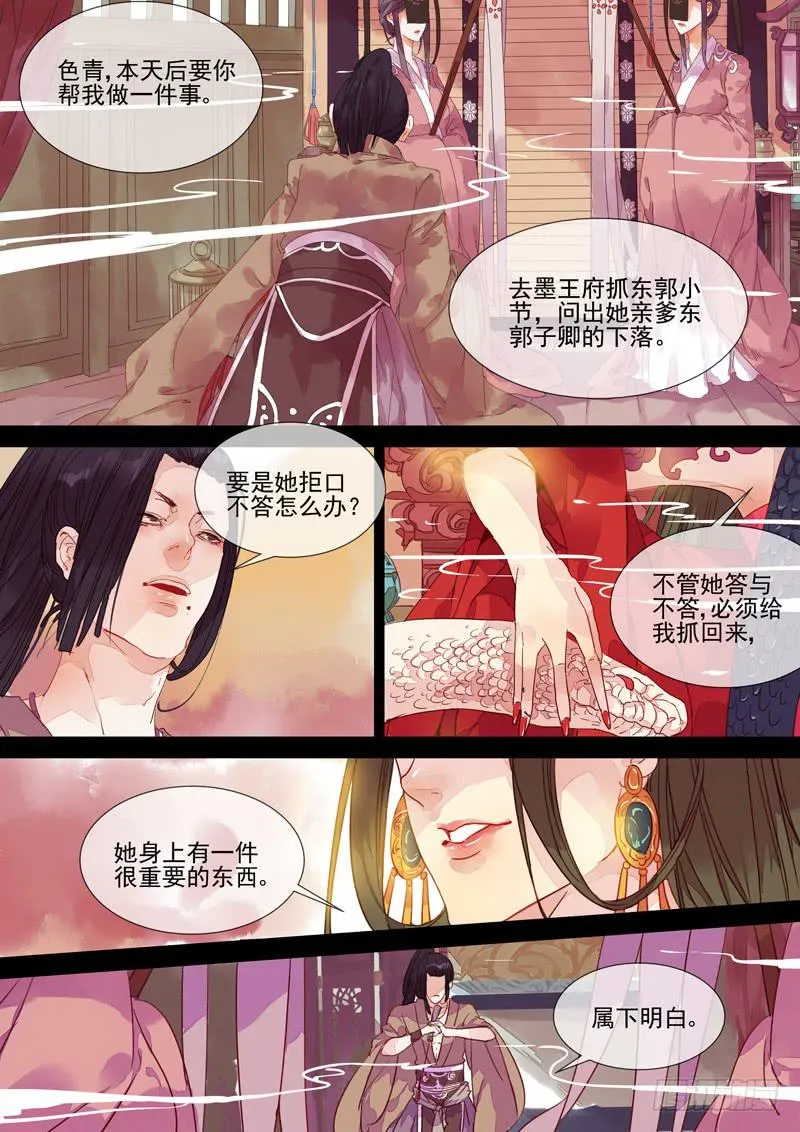 第44话 末 第3页