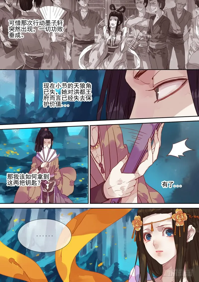 第44话 末 第4页
