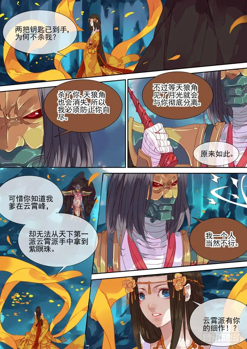 第44话 末 第5页