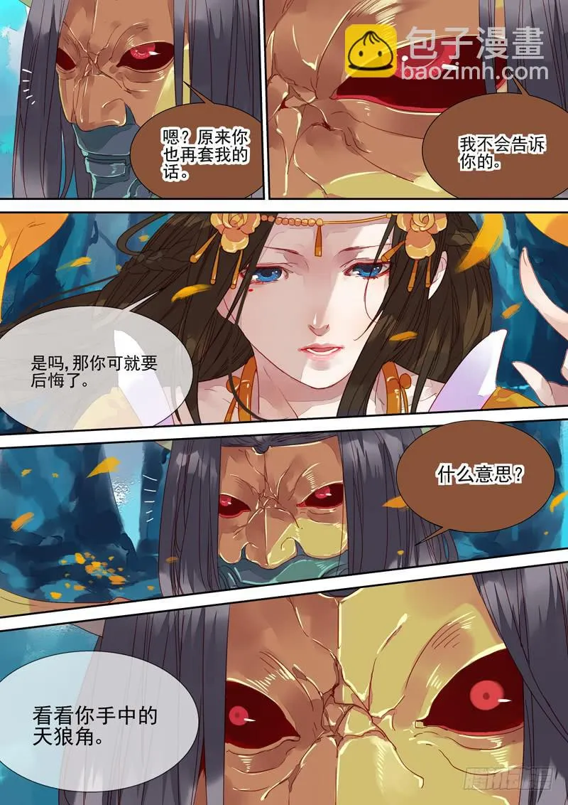 第44话 末 第6页