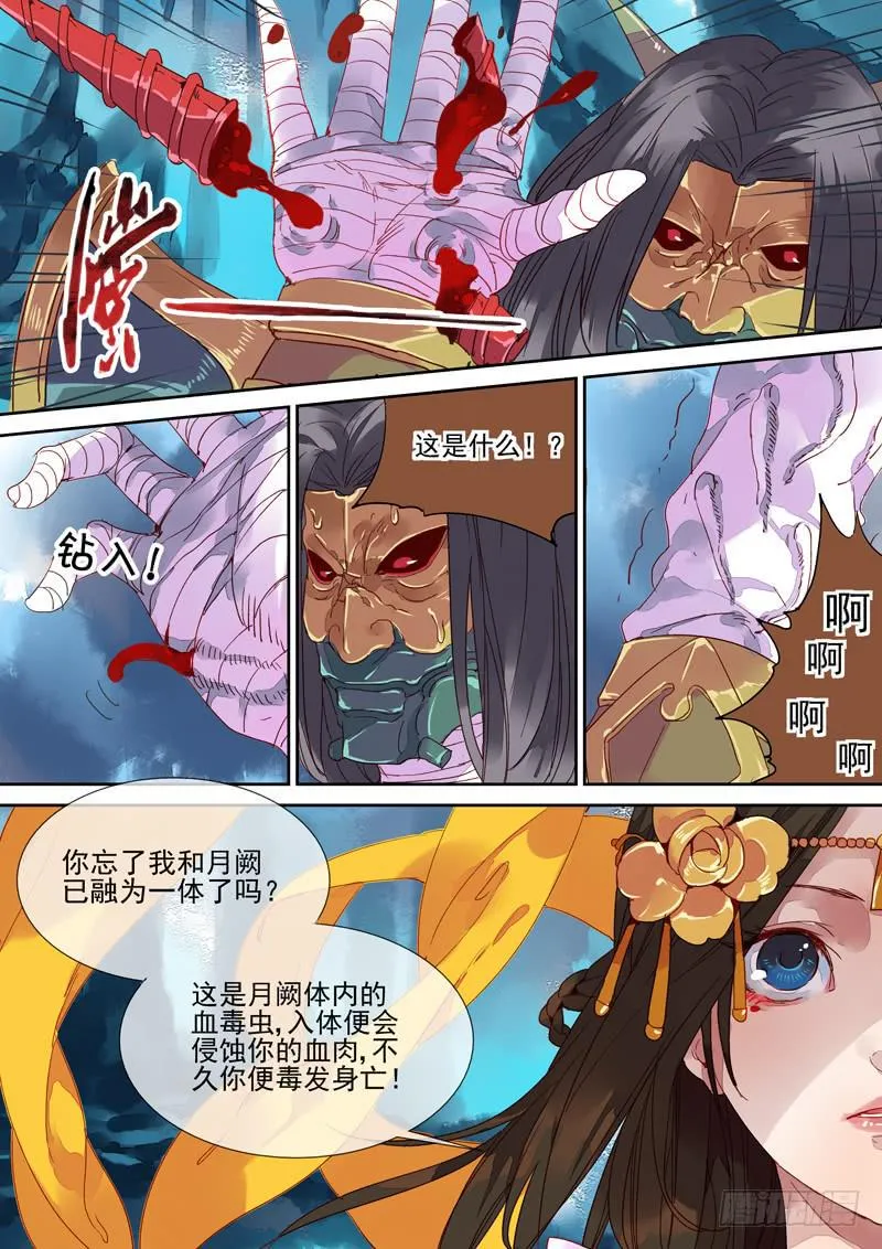 第44话 末 第7页