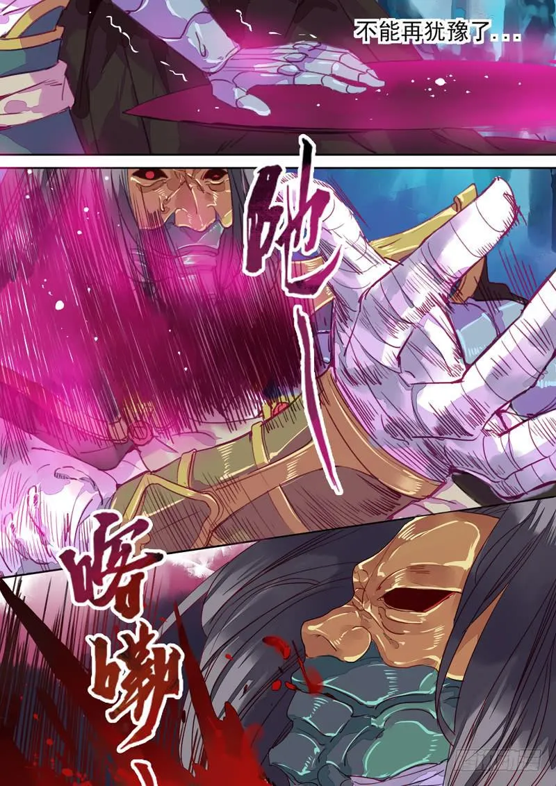 第44话 末 第8页