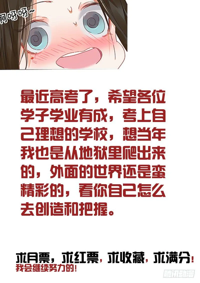 第44话 末 第9页