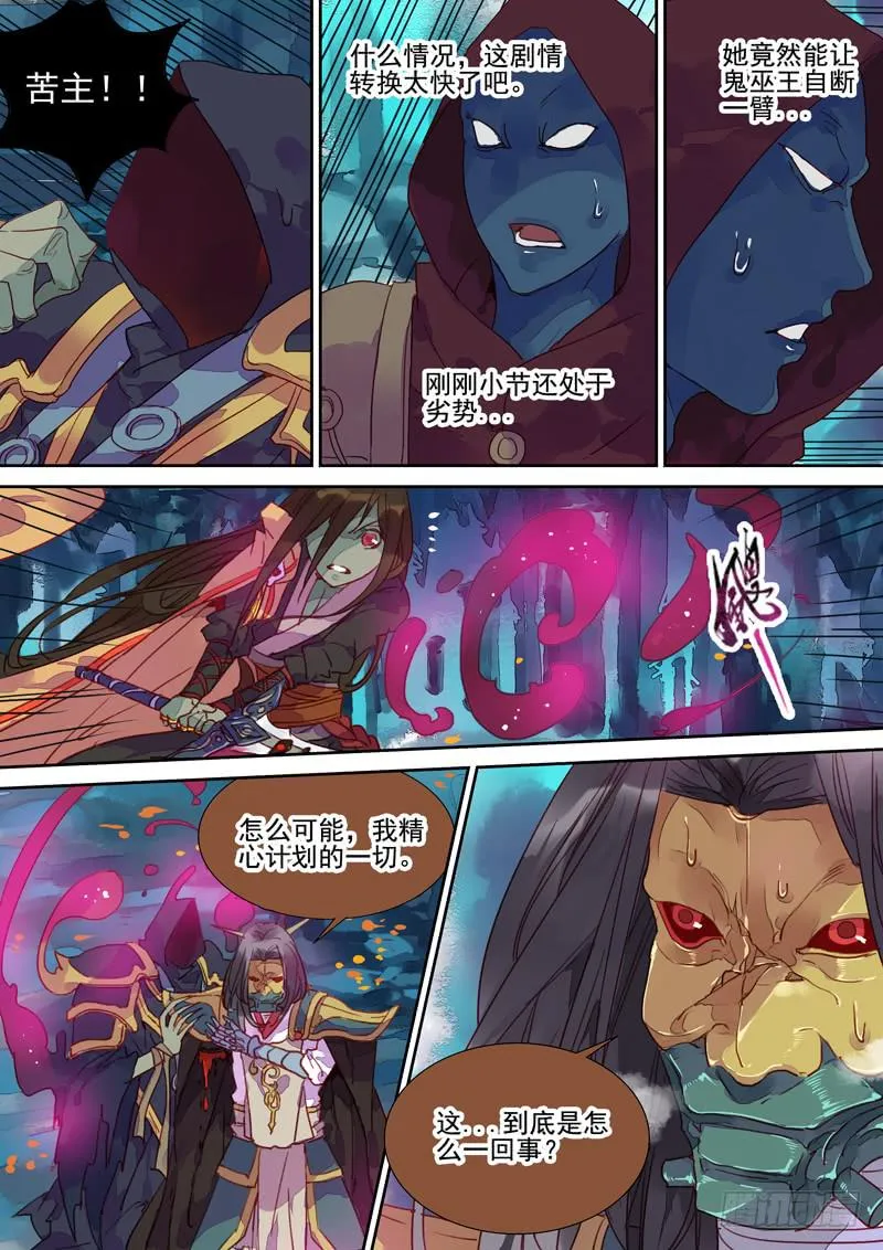 第45话 谋 第1页